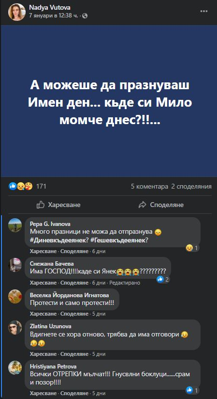 Мрежата клокочи: Стягат бунт заради мистерията с Янек
