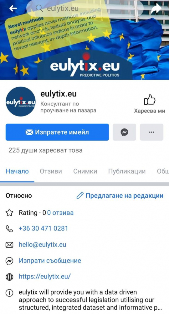 Наглост! Радан Кънев се фука с фалшива класация на платформа-фантом СНИМКИ