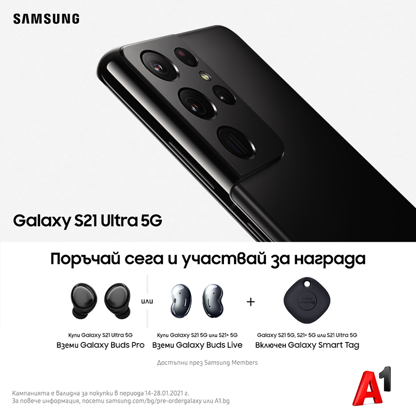 Новите флагмани на Samsung oт серията S вече могат да бъдат поръчани от А1
