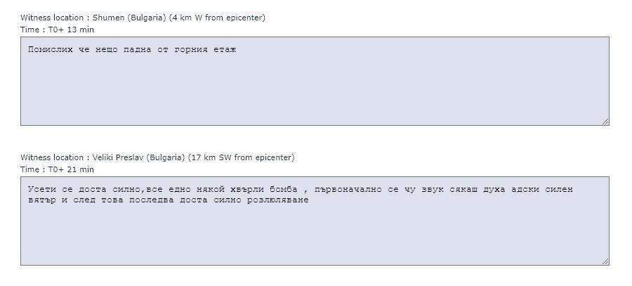 Силно земетресение като експлозия разтърси Шуменско СНИМКИ