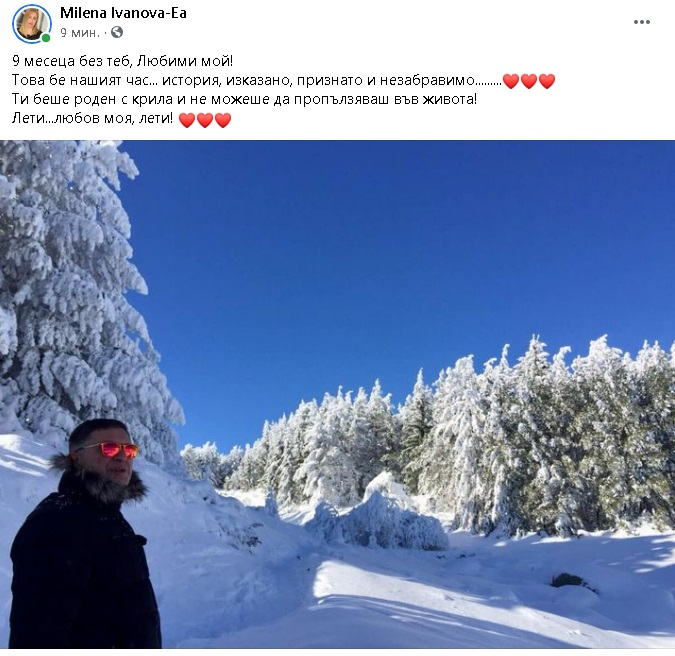 Последната любов на Милен Цветков разплака мрежата с тези думи 9 месеца след убийството му 