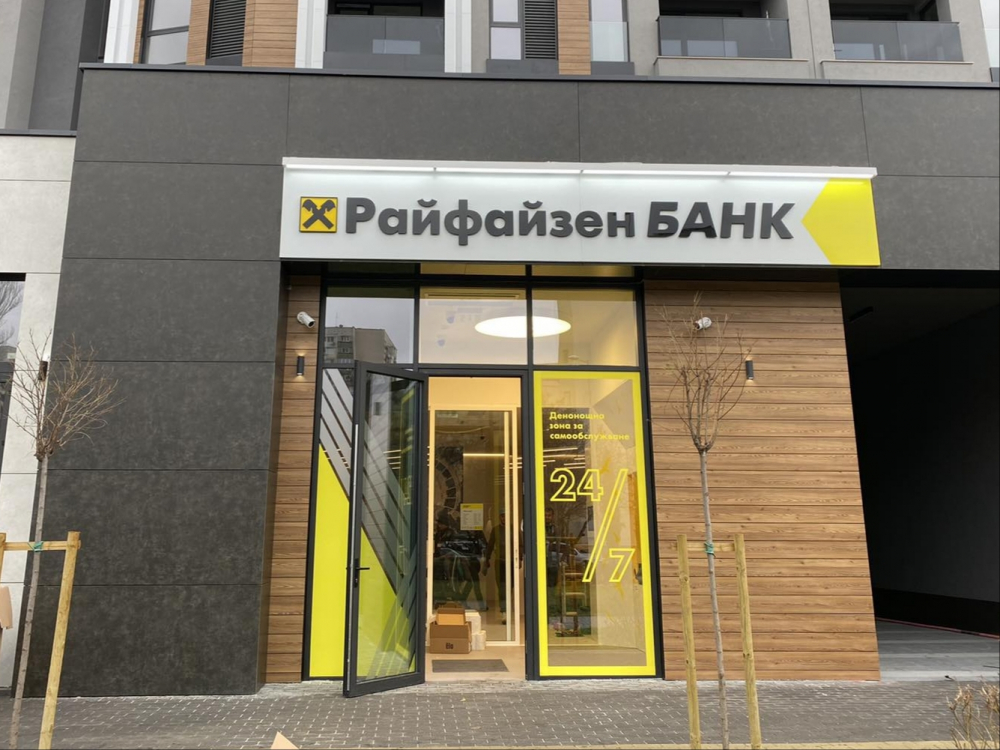 Райфайзенбанк отвори безкасови офиси