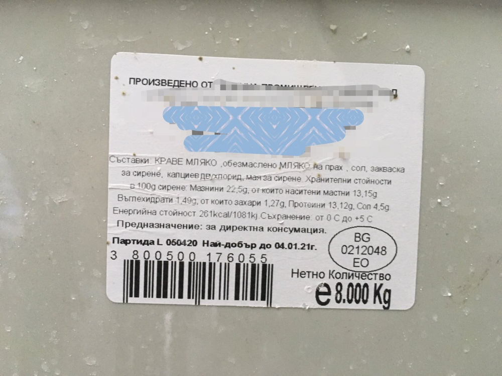 Откриха 600 кг сирене с изтекъл срок в пловдивски склад 