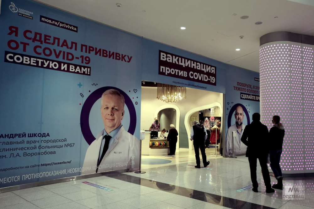 На конвейр: В Москва започна ваксинация по моловете СНИМКИ 