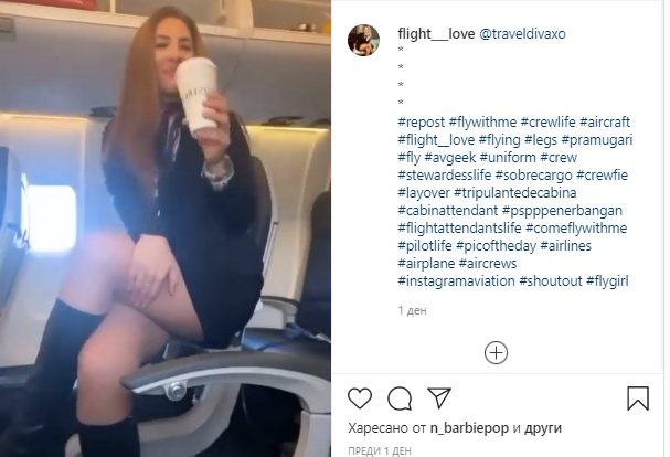 Стюардеса танцува по мини пола в самолета и предизвика фурор в мрежата ВИДЕО