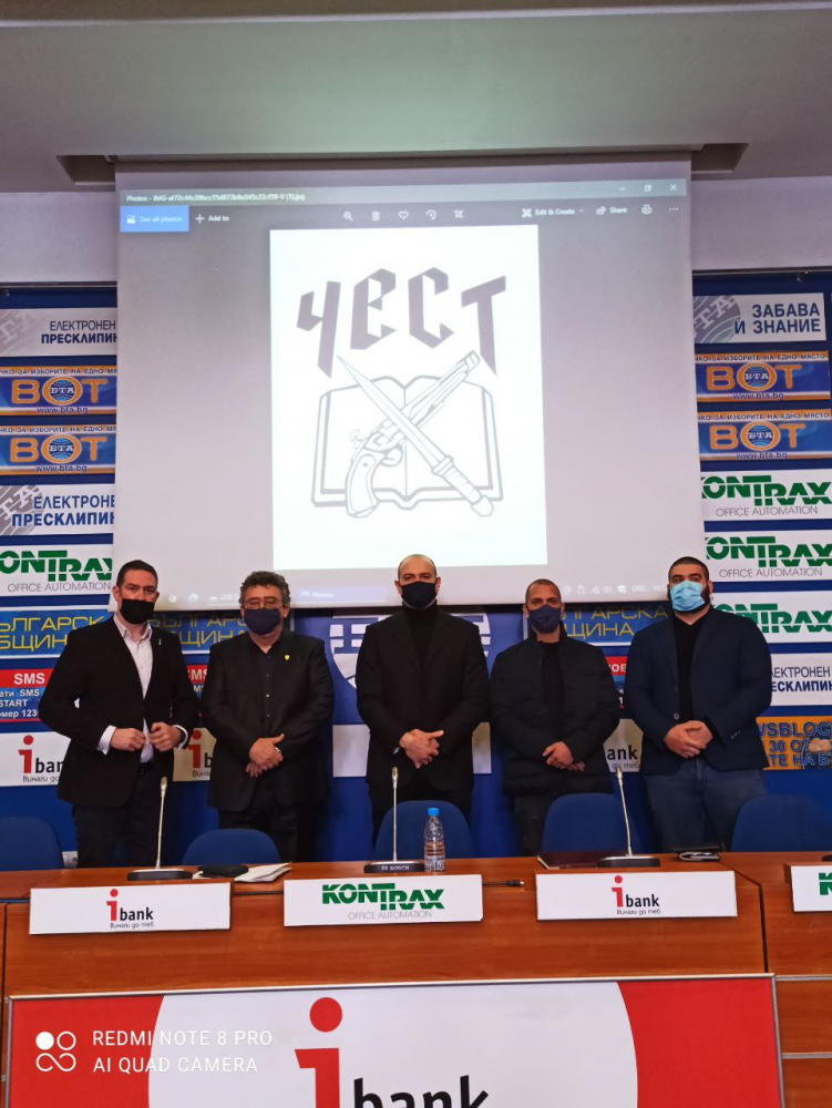Първа пресконференция на Партия ЧЕСТ