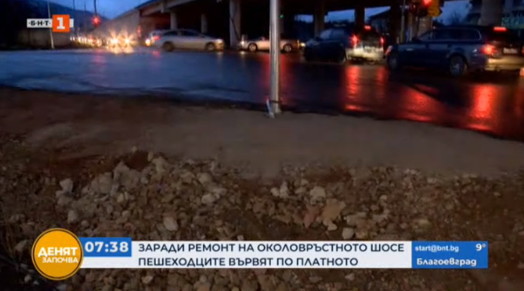 Липса на тротоари създава риск за пешеходците в Горубляне