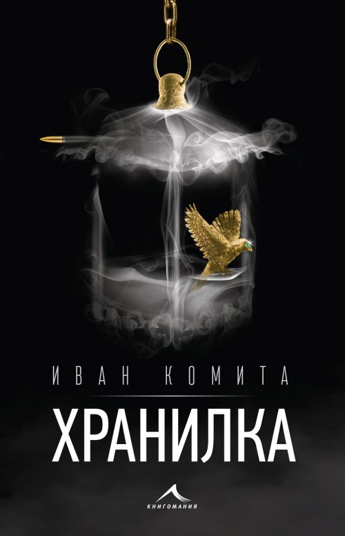 Български трилър разказва необикновената история на милионерски наследник