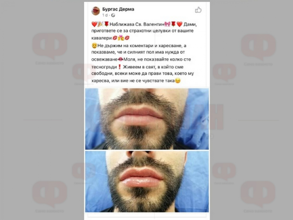 Джендър промоция за бургаските батки: Филъри в джуките за Св. Валентин