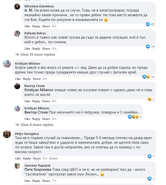 Страховити разкрития след фаталното меле на бул. Сливница в София СНИМКИ