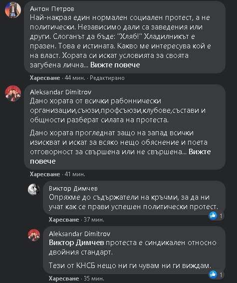 Сравнение на протестите на „Отровното трио“ и ресторантьорите развесели мрежата СНИМКИ