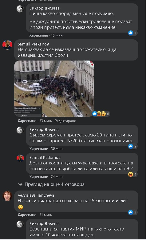 Сравнение на протестите на „Отровното трио“ и ресторантьорите развесели мрежата СНИМКИ