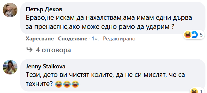 Пловдивчанка излезе да чисти колата от сняг и не повярва на очите си СНИМКИ