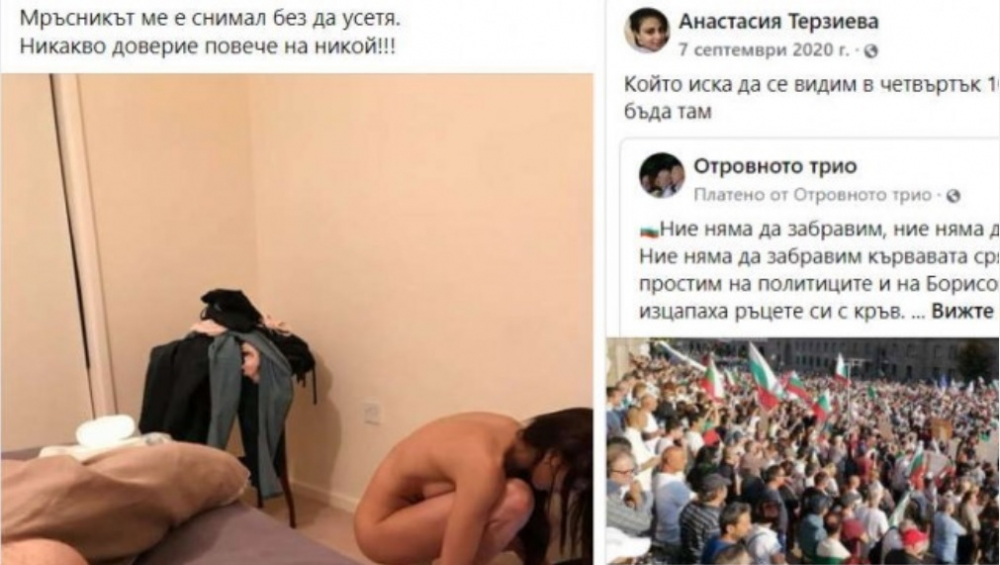 Трол на протестърите души из Фейсбук за работещи заведения СНИМКИ 18+