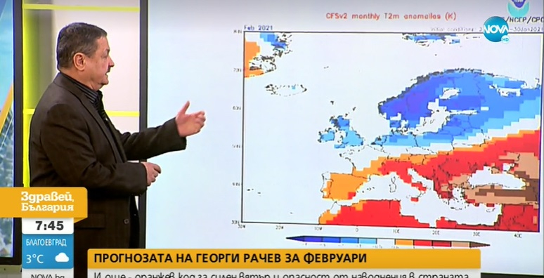 Проф. Рачев с шокираща прогноза за февруари заради фьоновия ефект