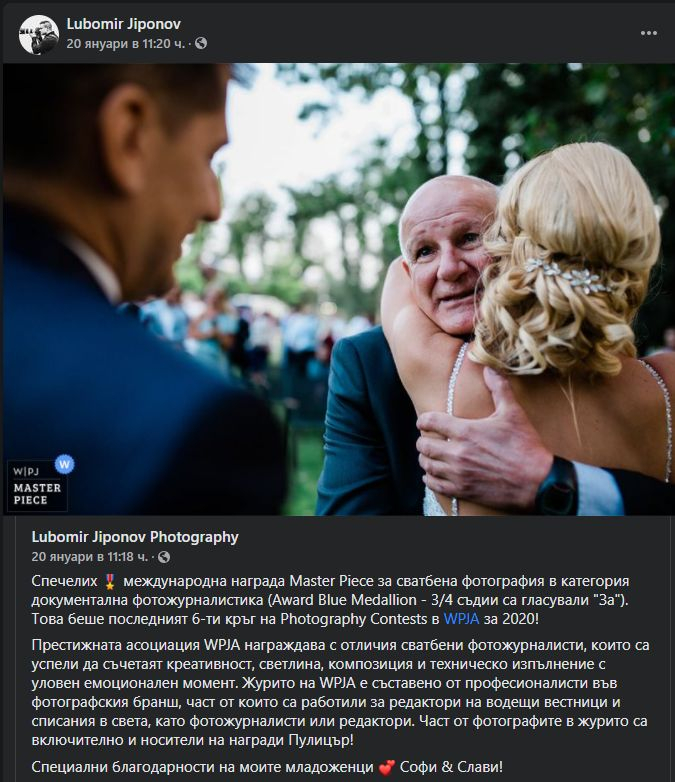 Най-красивата сватбена СНИМКА в света за 2020 г. е българска
