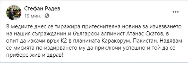 Кметът на Сливен се моли Атанас Скатов да се върне жив и здрав