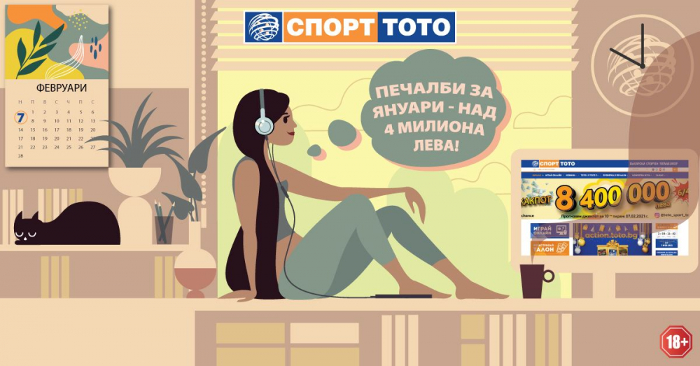 Джакпотът в играта 6/49 продължава да чупи рекорди и ще надхвърли 8 400 000 лв.