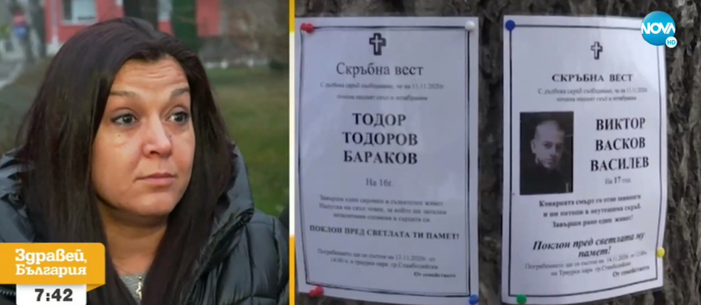 Роднини на загинали деца в катастрофа с писмо до Гешев, искат присъда за виновника ВИДЕО