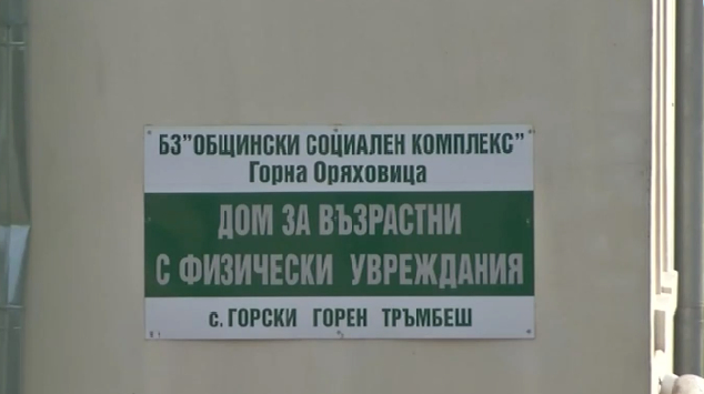 Брутални подробности за наглия въоръжен обир във Великотърновско