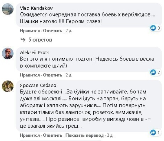 САЩ укрепват украинския военен флот с надуваеми лодки СНИМКИ