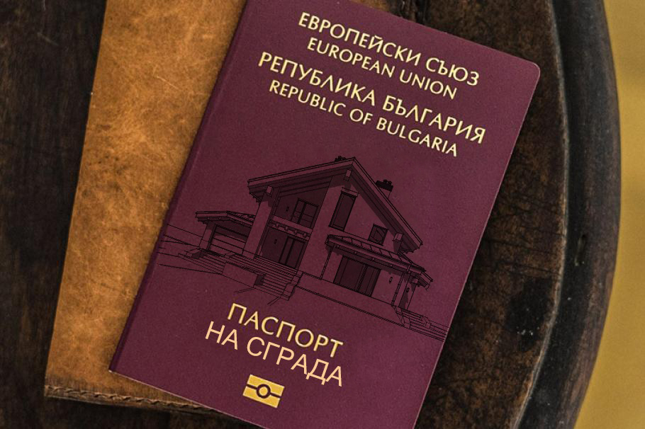 Задължително: Техническите паспорти на сградите трябва да са готови до края на 2022 г.