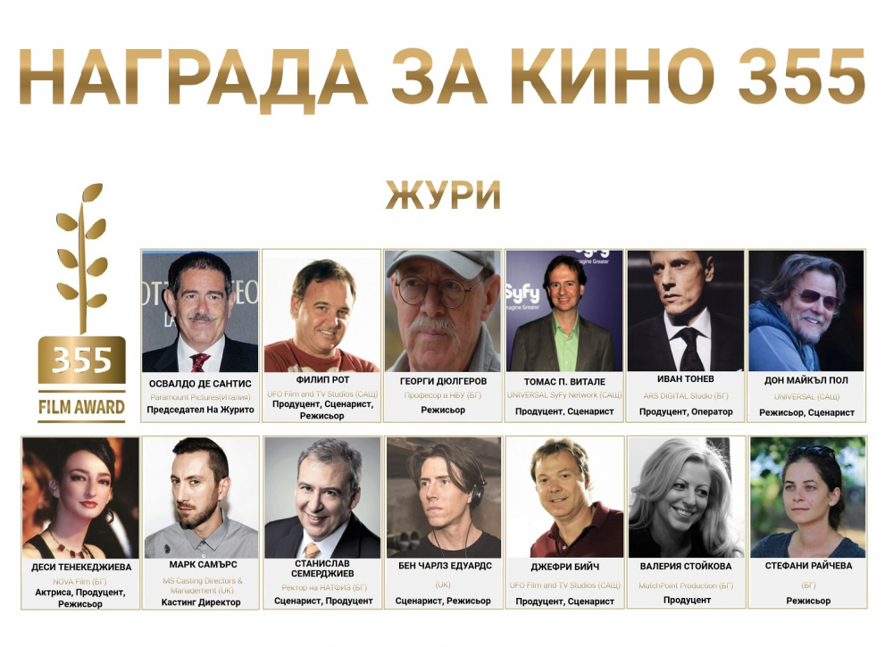 Легендарният проф. Георги Дюлгеров влиза в звездното международно жури на Награда за кино 355