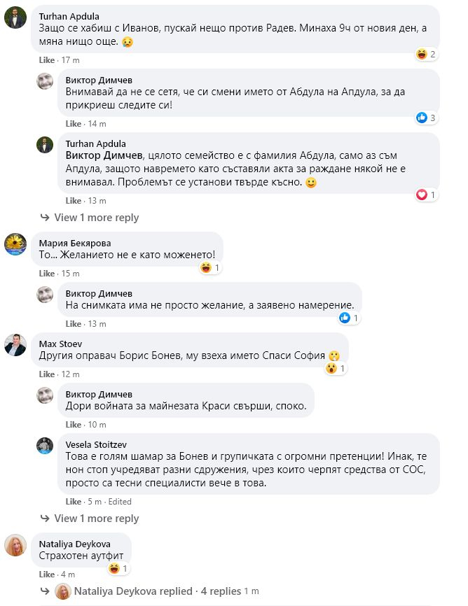 Спипаха Христо Иванов в конфузен вид СНИМКА