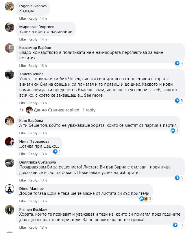 Депутат от ГЕРБ изненадващо напусна парламентарната група, обяви се за независим