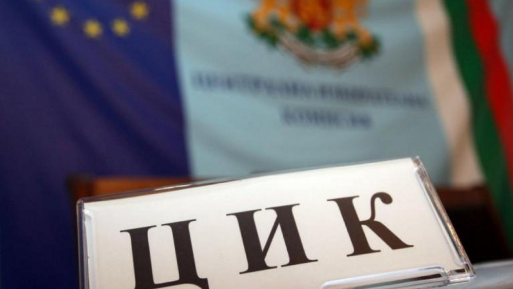 Жребият за номерата в бюлетините - на 2 март, излъчват го онлайн