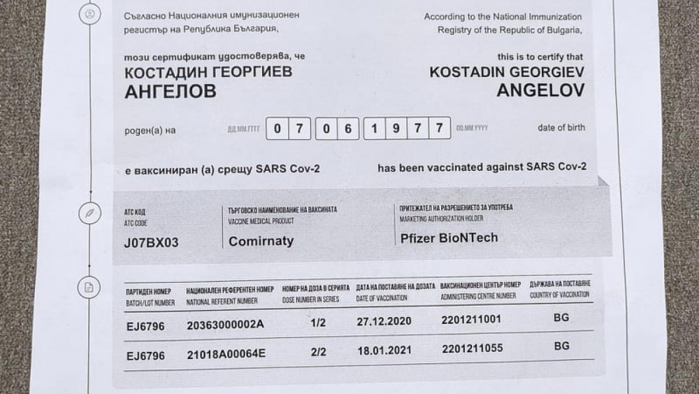 Важна новина от МЗ кои хора ще получат сертификат за имунизация срещу COVID-19 