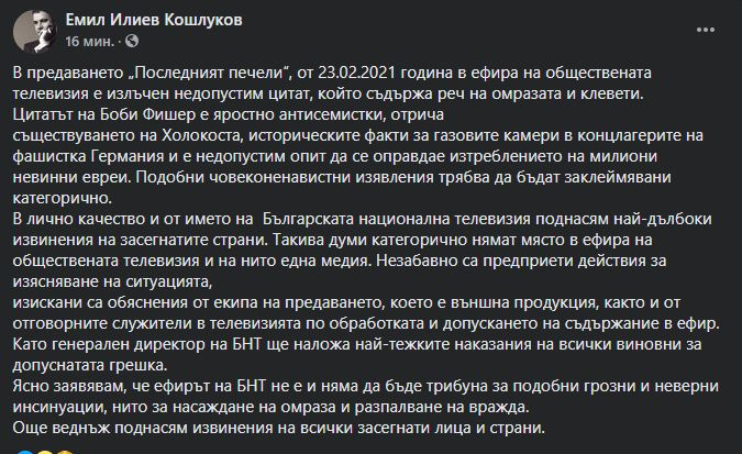 Гръмна чутовен скандал с „Последният печели“ по БНТ! СНИМКИ