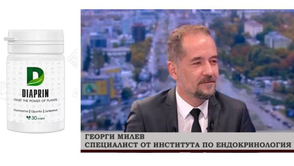 Лекар - фантом "лекува" диабет през интернет 