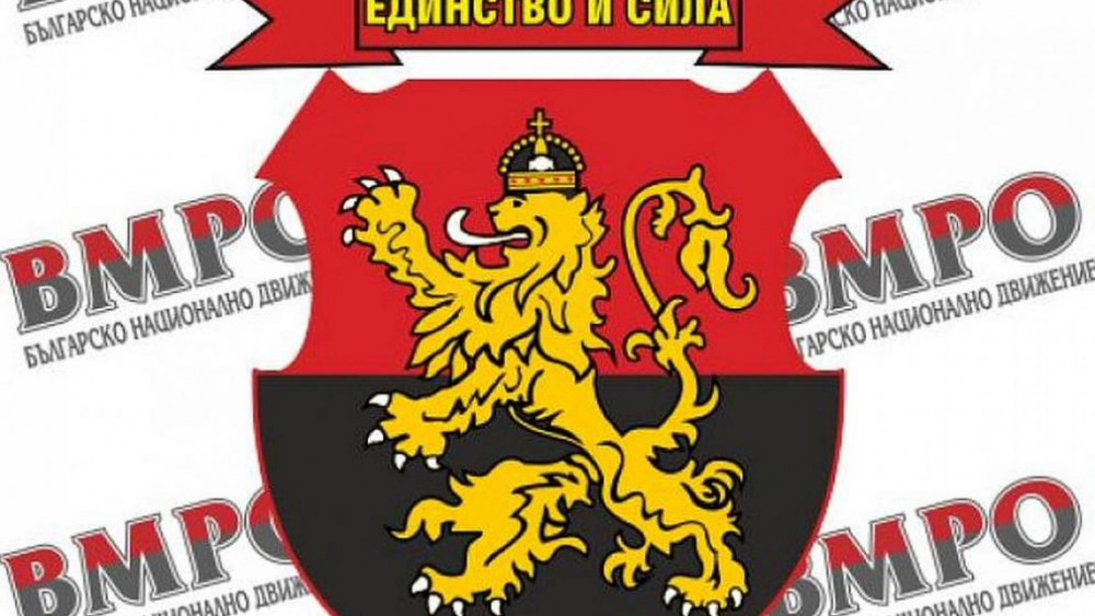 ВМРО предлага 700 лева средна пенсия и 2500 лева заплата