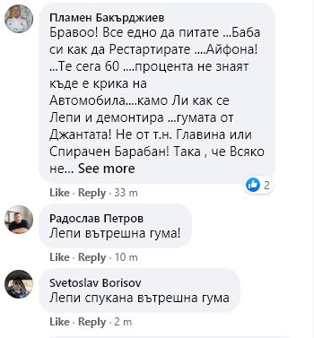 СНИМКА от шофьорски курс в България през 60-те години озадачи всички