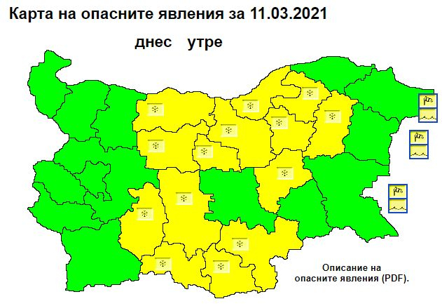 НИМХ бие тревога: Гответе се за снежни виелици и навявания КАРТИ