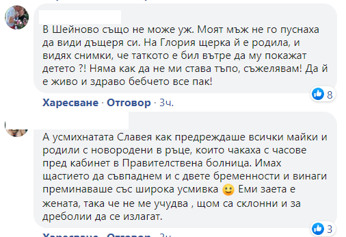 Майки скочиха на Криско: Кой го пусна в болницата при бебето?!