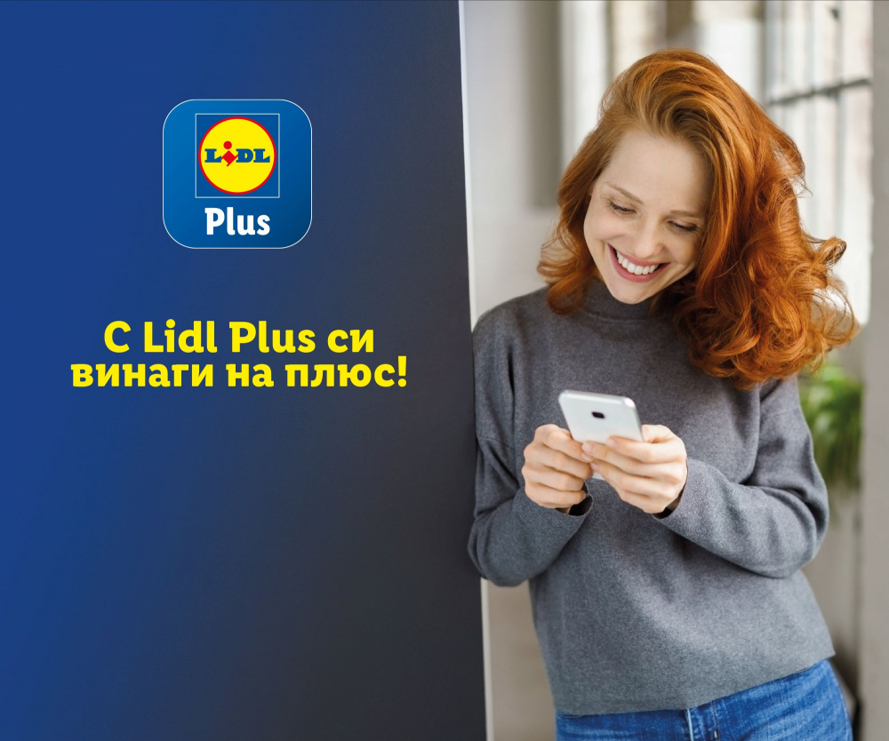Lidl Plus стартира партньорска програма с нови отстъпки за потребителите