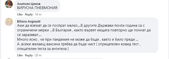 Наши спешни медици показаха СНИМКА на бял дроб на 31 г. мъж с К-19