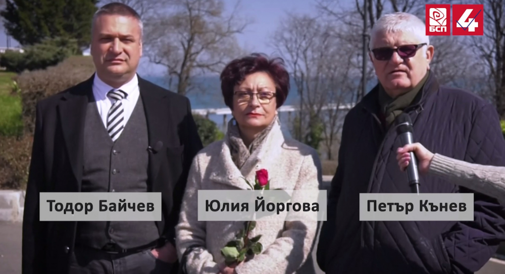 Коалиция за България: Гласувайте с бюлетина №4 за професионализъм, компетентност и почтеност ВИДЕО