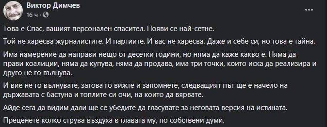 Анализатор издаде 4 тайни за Слави и какво ще направи шоуменът, щом застане начело на държавата
