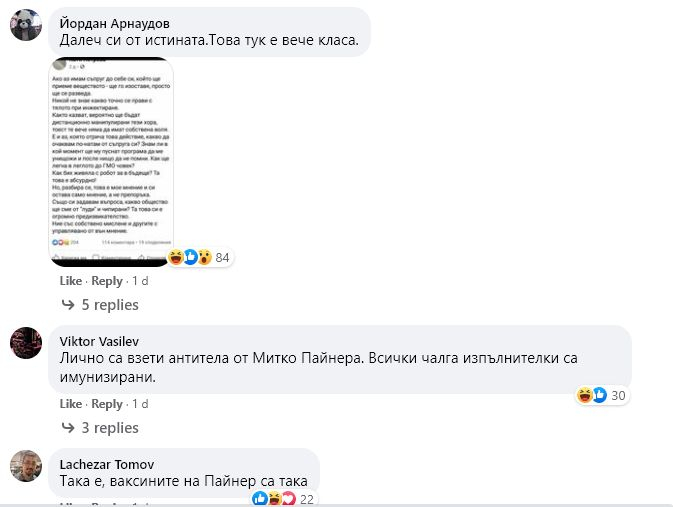 Венци Мицов: Това, приятели, е скрийншотът на десетилетието!!!! СНИМКИ