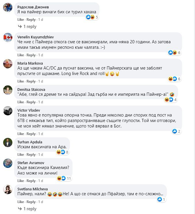 Венци Мицов: Това, приятели, е скрийншотът на десетилетието!!!! СНИМКИ