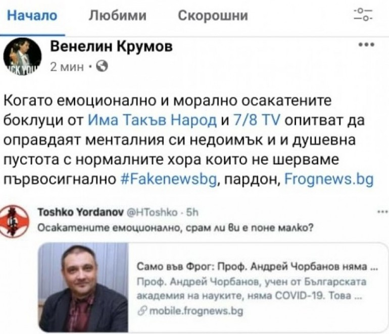 И Тошко Йорданов се включи в конспирацията за настинката на проф. Чорбанов