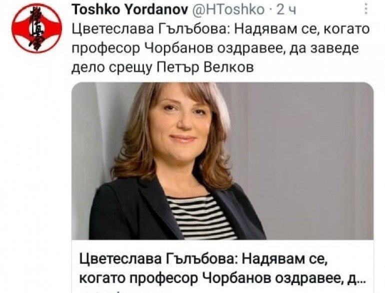 И Тошко Йорданов се включи в конспирацията за настинката на проф. Чорбанов