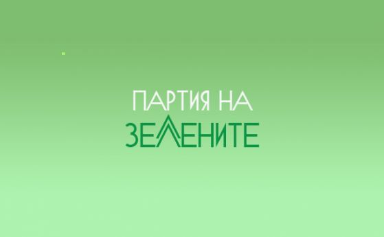  Партия на зелените е единствената обявила се против ГМО в България 