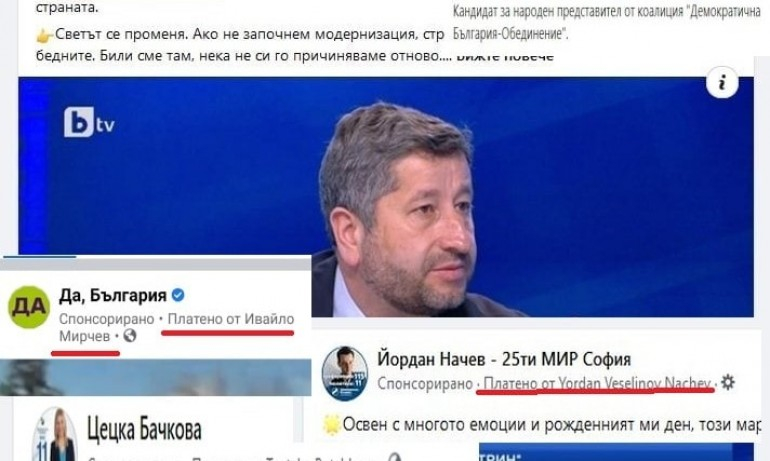 Разкриха поредната шашма на ДБ и погазване на изборния закон