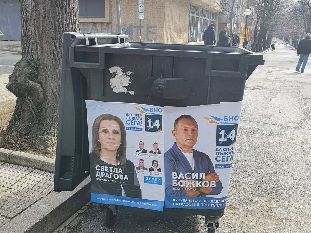 Грандиозен скандал в Ямбол с водачката на листата на Васил Божков, която внезапно... 