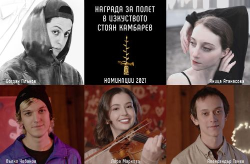 Хореографът Яница Атанасова с номинация за Награда за Полет в Изкуството „Стоян Камбарев” 2021