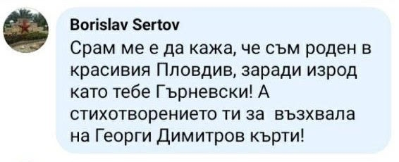 Закон и морал: Бившият шеф на „Военна полиция“ с обиди срещу политик СНИМКИ